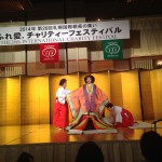 札幌国際親善の集い主催　「ふれ愛　チャリティーフェスティバル」